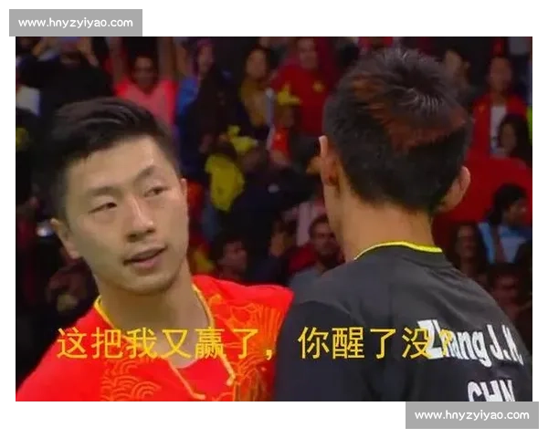 马龙对决曾为巅峰较量见证乒坛新旧力量时代碰撞传奇续写荣耀