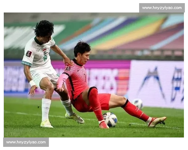 韩国队迎战伊拉克关键之战胜负走向牵动亚洲预选赛格局变化